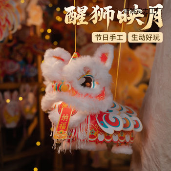 New Year Lion Lantern New Year Children's Portable Lantern Handmade DIY Material Pack to Make 2026 Year of the Horse Ancient Style Lantern