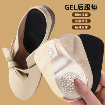 Men's and women's soft granular massage orthopedic insole self-adhesive invisible non-slip shock-absorbing half-size pad GEL heel pad