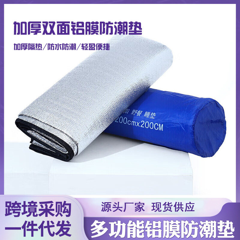 Aluminum Film Moisture-Proof Mat Outdoor Tent Aluminum Foil Mat Portable Foldable Waterproof Ground Mat Camping Thickened Picnic Mat Stowable