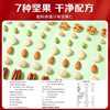 Baicaowei 7 Kinds of Pure Nuts Daily Mix Nuts 750g/30 Packs Mixed Whole Nuts Snacks for Gifting