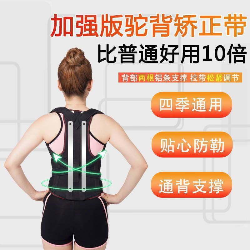 Humpback orthosis for students adult male and female back correction clothing spine column scoliosis children humpback with artifact is good