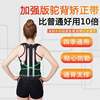 Humpback orthosis for students adult male and female back correction clothing spine column scoliosis children humpback with artifact is good