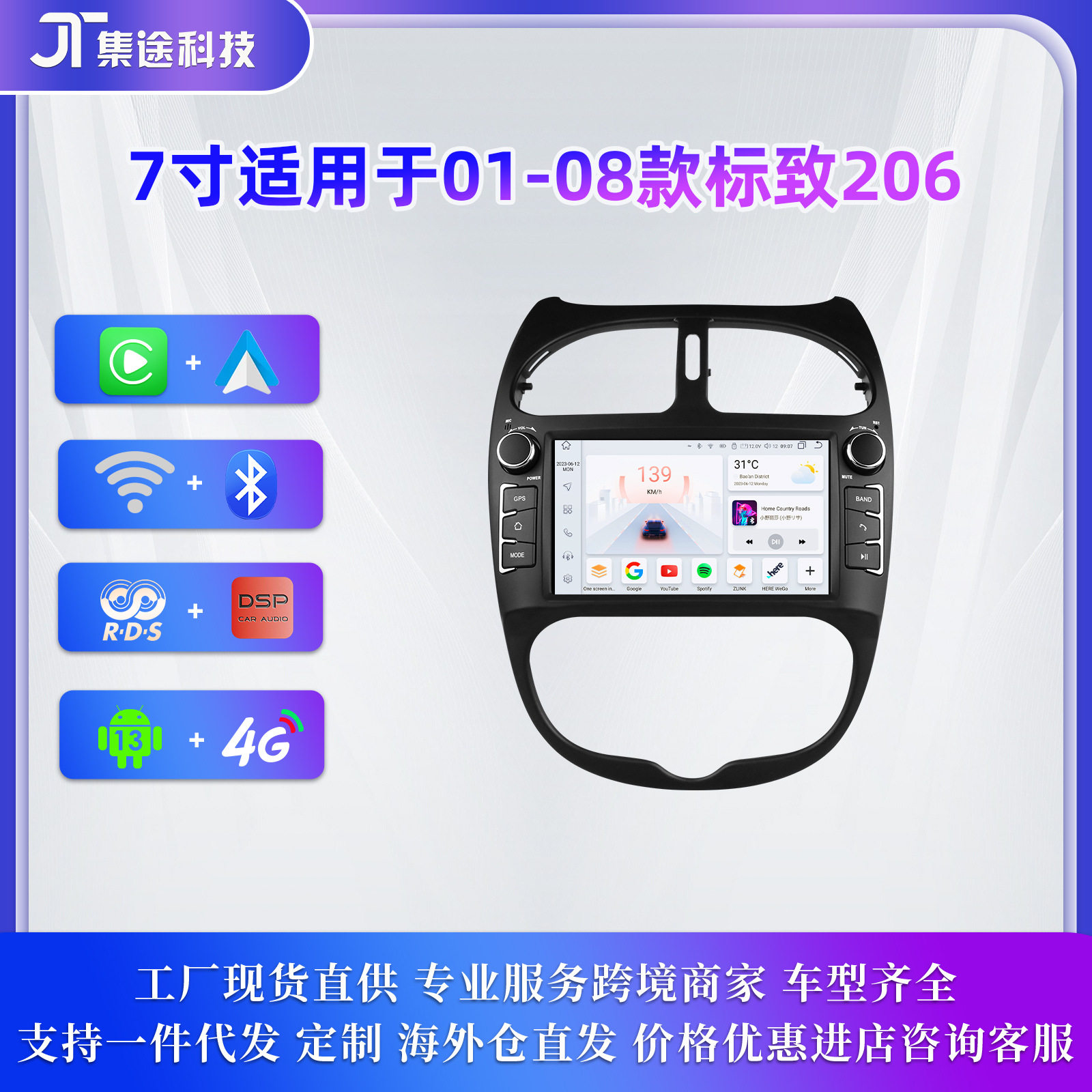 Cross-border products are suitable for Peugeot 206 Android large screen car MP5 reversing Image Navigator GPS all-in-one machine