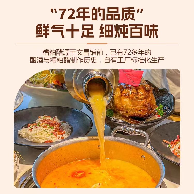 Hainan Vinegar Hot Pot Base Wenchang Specialty Sour and Spicy Fresh Sweet Soup Base Without Added Seasonings