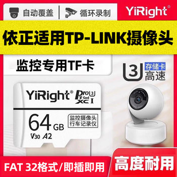 Yizheng Tf Card Is Suitable for Tp-Link Surveillance Camera Memory Card 64g Pulian High-Speed Memory Card Tplink