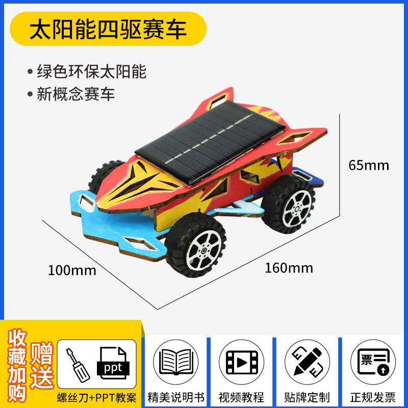 科技小制作stem小学生手工科学实验套装科教前沿批发儿童益智玩具