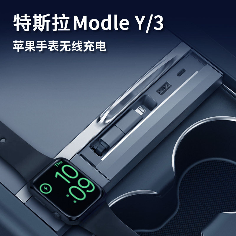 Suitable for Tesla Model 3/Y Docking Station Center Console Adapter Supports the Latest Version of Tiktok's Hot-Selling Center Console Expansion