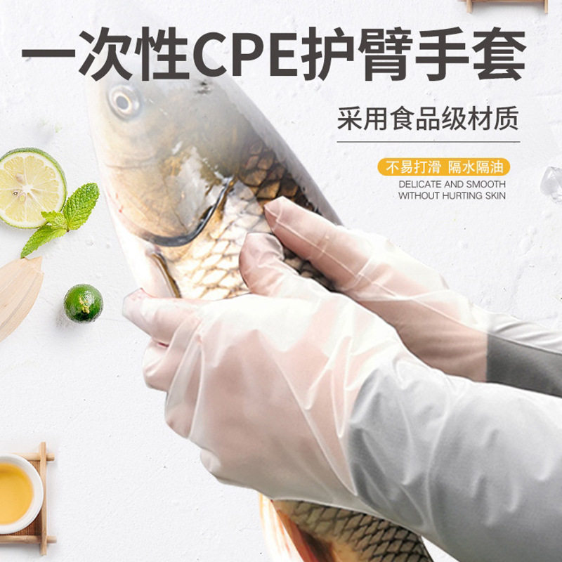 Disposable Gloves cpe Food Grade Extra Long Thickened Arm Armguard Household Washing Dish Laundry Gloves Waterproof Housework