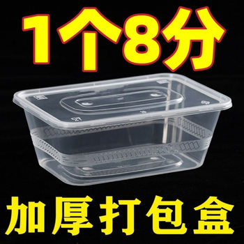 Thickened Disposable Lunch Box with Lid, Takeaway Packaging Box, High Temperature Resistant Rice Roll, Whole Box Wholesale Lunch Box, Rectangular Household