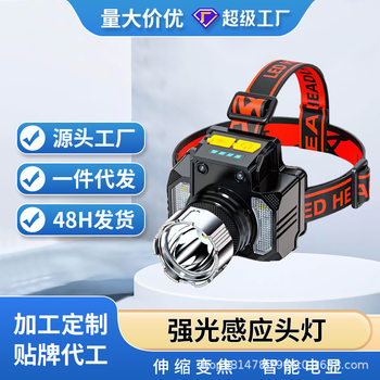 Fixed Focus Strong Light Sensor Headlight Rechargeable Waterproof Head-Mounted Flashlight Outdoor Night Fishing Miner's Lamp Super Bright and Convenient