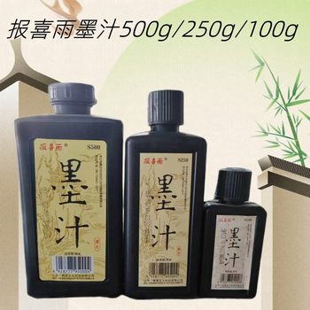 A pen factory wholesale news rain ink 500 grams of calligraphy and painting ink whole box site ink study Four Treasures