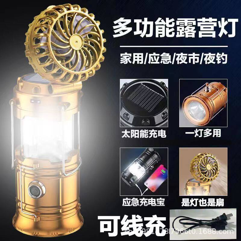 Camping Outdoor Rechargeable Bmw Lamp Solar Fan Multifunctional Portable Light Emergency Tent Camping Rechargeable