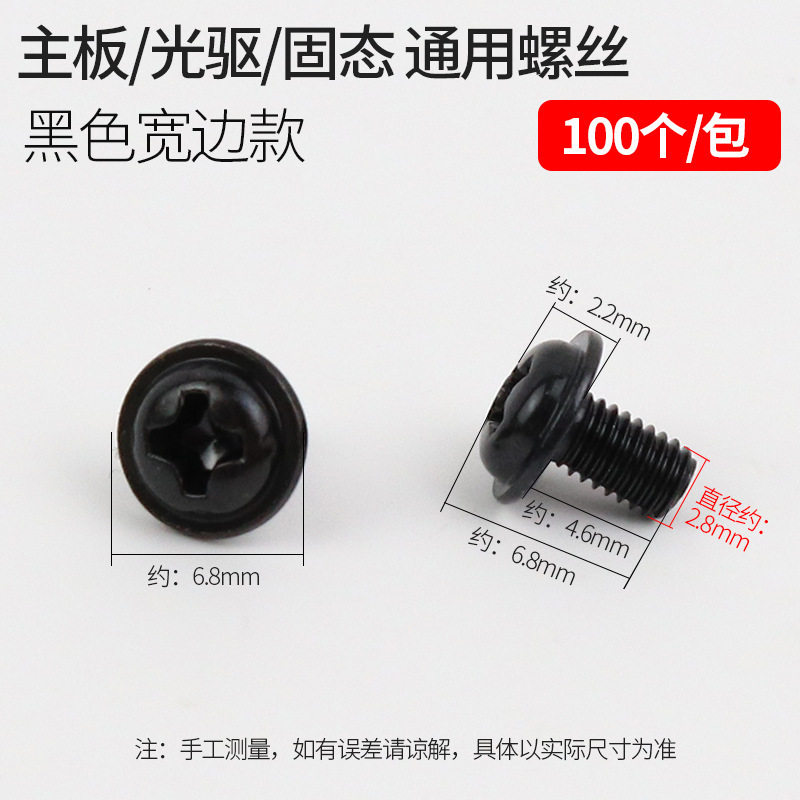 包邮 电脑装机螺丝 硬盘光驱主板机箱风扇铜柱隔离柱减震垫圈十字