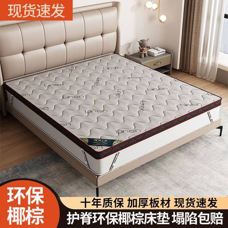 Hard Mattress Soft Bed Firming Tool 1300g Ultra-Hard 3E Coconut Palm Mattress Simmons Plus Hard Pad to Protect Lumbar and Cervical Spine