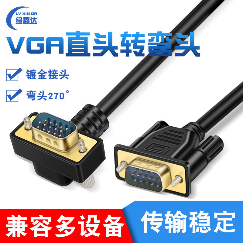 VGA Hd Cable 270 Degree Bend Male to and Straight Male Desktop Laptop Host Monitor Cable