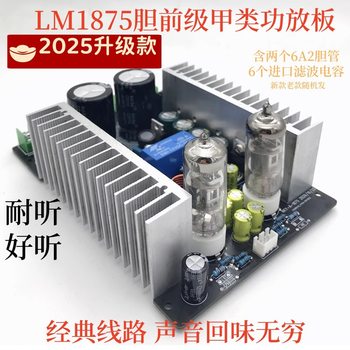 1875 Power Amplifier Board Tube Preamp Tube Amplifier Lm1875 Power Amplifier Tube Preamp and Postamp Tube Amplifier Board Super 1969