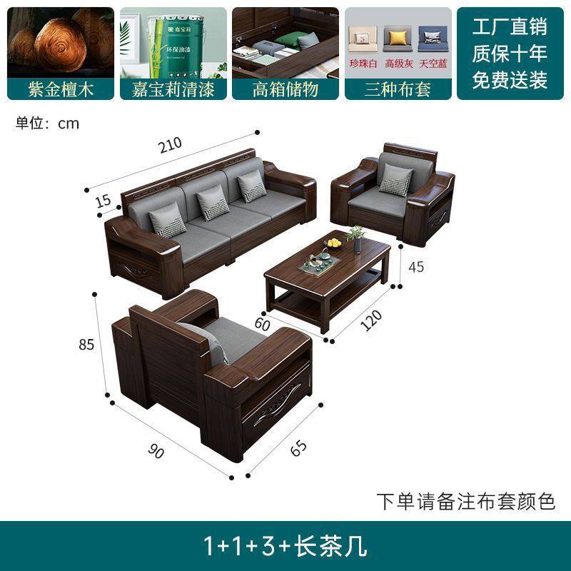 乌金木实木沙发组合储物沙发冬夏两用小户型现代轻奢客厅家具