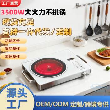 New Electric Ceramic Stove, Multifunctional Household Hot Pot, Stir-Fry Tea Stove, Light Wave Stove, Electric Tea Stove, Foreign Trade Induction Cooker