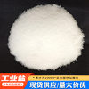 Sodium Chloride Softening Salt Fine Salt Powder Salt Water Treatment Pavement Deicing Antifreeze Refined Sodium Chloride Industrial Salt