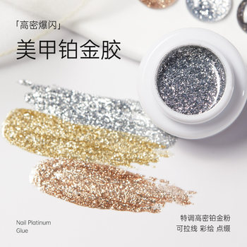High density flash platinum glue nail polish 2025 new broken drill cable glue nail polish sequins nail salon shop