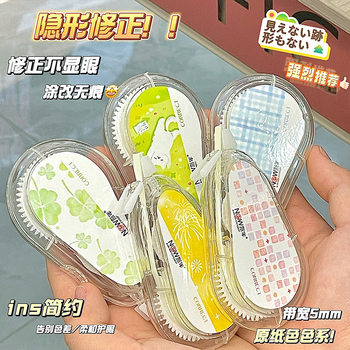 Invisible Correction Tape Ins High-Value Japanese Original Paper Color Correction Tape Large Capacity Correction Tape Continuous Tape
