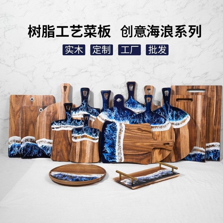 Acacia Wood Cutting Board, Wave Resin Cookware, Whole Wood Steak, Fruit, Bread Chopping Board, Kitchen Supplies