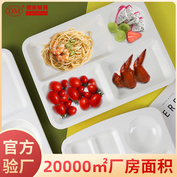 Customized Melamine Divided Fast Food Tray White Imitation Porcelain Thickeneded Melamine Tray School Canteen Four Grids Six Grids Multi Grids Tray