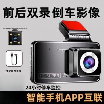 Driving Recorder Car New Ultra-High Definition Night Vision Front and Rear Dual Recording Installation-Free Reversing Image Factory One Piece Wholesale