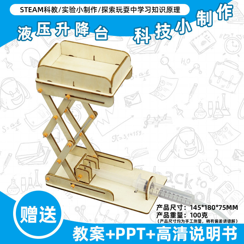 小学生科学实验玩具儿童手工diy科技小制作益智拼装材料包批发现