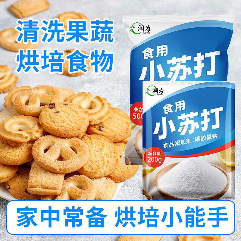 Edible Baking Soda, Multifunctional Baking and Decontamination, Food-Grade Cleaning, Cleaning Fruits and Vegetables, Household