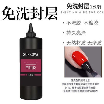 Nail Art Functional Glue, Translucent, High Hardness, Tempered, No-Wash Sealant, Nail Polish Glue, Wholesale Nail Art Shop Special Functional Glue