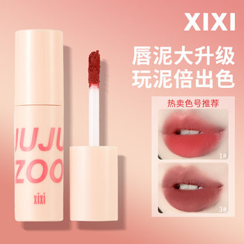 Xixi Twilight Cloud Mist Lip Mud Mist Matte Waterproof Not Easy to Fell and Not Sink Cup Plain White Lipstick Student Party