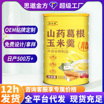 Yam Pueraria Corn Soup 600g Nutritious Breakfast Meal Replacement Powder Yam Corn Pueraria Powder Source Factory Delivery