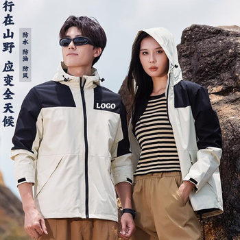 Autumn and winter thin assault clothing custom logo enterprise tooling group clothing class clothing printing outdoor mountaineering warm coat