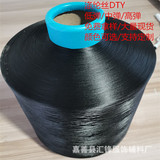 DTY 150D144F300D черно-белый цветной полиэфирный шелк из высокоэластичного полиэфирного волокна для одежды и текстильных аксессуаров эластичный