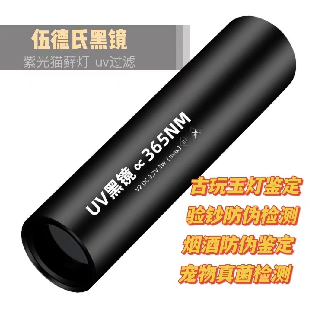 Wholesale Mini Cat Tinea UV Rechargeable Wood's Lamp Detector Pen Multifunctional Purple Flashlight