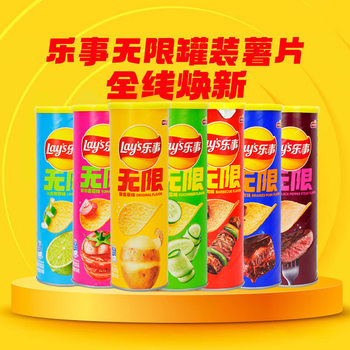Lay's potato chips wholesale 104g canned original tomato barbecue multi-flavor optional snack whole box wholesale