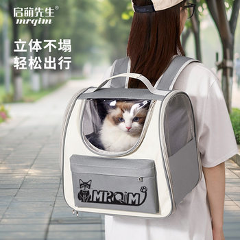 Cat Bag Outgoing Portable Cat Backpack Large Capacity Pet Space Capsule Case Backpack Cat Schoolbag Travel