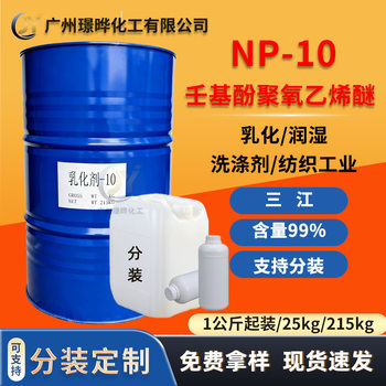 Np10 Sanjiang Emulsifier Tx10 Non-Ionic Surfactant