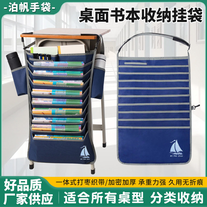 Creative Desk-Side Hanging Book Bag for High School Students, Junior High School Students, Student Desk Storage Bag, Oxford Cloth Book Stand, Desk Hanging Bag