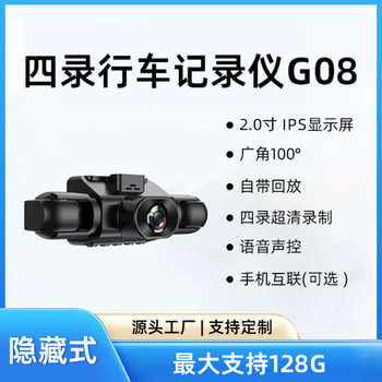New 1440P High-Definition Reversing Image Rearview Mirror Recorder with 4-Way Recording, Voice Control, Night Vision, and Ultra-High Definition for Vehicle Use