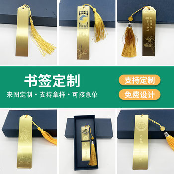 Chinese Style Classical Creative Gift Metal Brass Bookmark Corporate School Culture Custom Laser Logo Bookmark