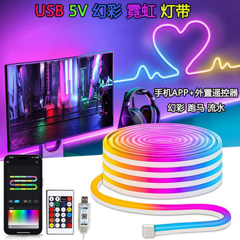 5V Symphony Neon Light with USB Flexible Silicone DIY Shape Smart Horse Racing Bluetooth Pickup E-Sports Atmosphere Strip