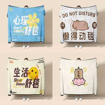 Kapibala Office Student Nap Blanket Winter Thickened Air-Conditioned Sofa Nap Shawl Blanket Cover Blanket