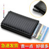 RFID anti-theft brush automatic pop-up card holder card holder credit card metal card holder men's multi-card wallet carbon fiber