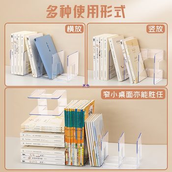 Desktop Bookend Plastic Bookshelf Transparent Acrylic Bezel Book Clip Stand Storage Book Display Stand