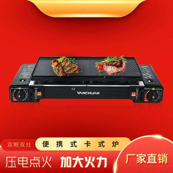 Dual-Burner Cassette Stove Portable Magnetic Stove Outdoor Windproof Stove Camping Barbecue Gas Double-Head Stove