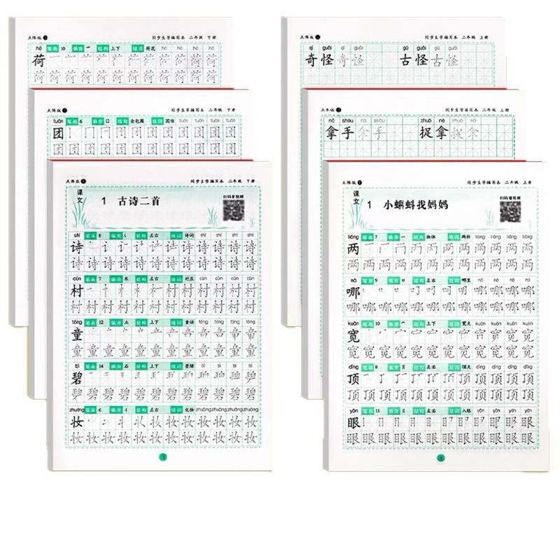Chinese Character Practice Book for Grades 1, 2, and 3, First and Second Semester, Chinese Language Synchronized Copybook, Chinese Character Tracing Book, Daily Practice