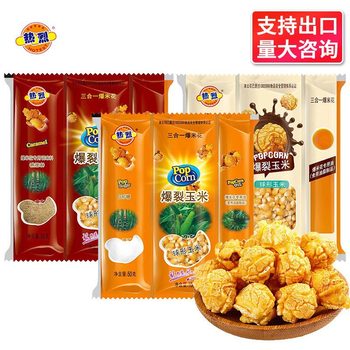 Warm Spherical Matcha Flavor Popcorn Three-in-One Popcorn Caramel Flavor suit 40 Pack Snacks Whole Case Wholesale
