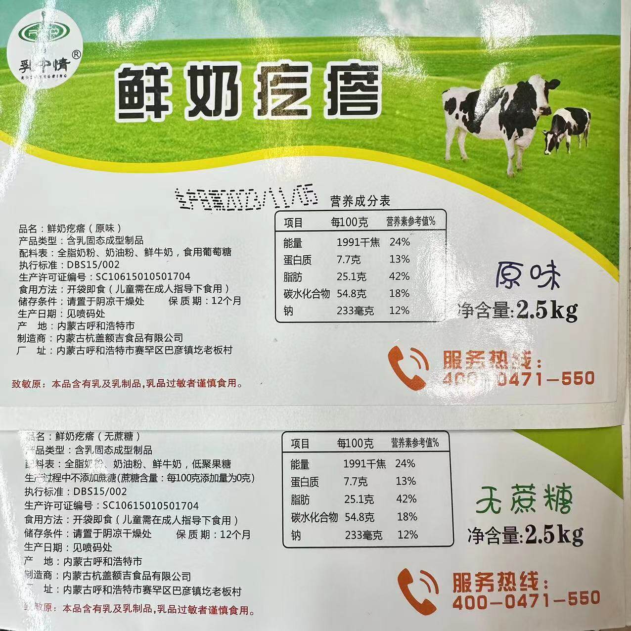 Fresh Milk Cheese Balls Without Added Sugar, Fresh Milk Cheese, Fresh Milk Cheese Snacks